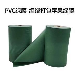 厂家直销生产pvc铝材打包膜绿膜工业绿色缠绕膜门窗建材包装塑料